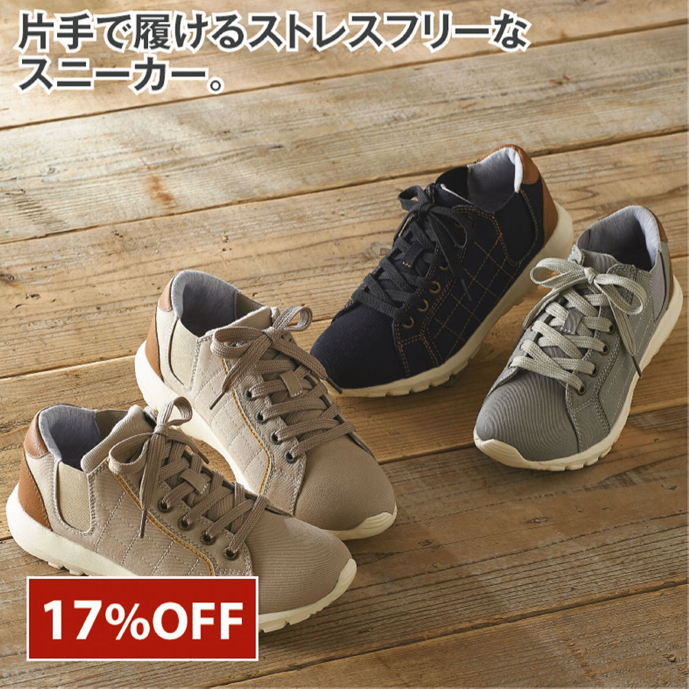 レディーススニーカー(サイドゴム)【22.5～25.0cm】 | 激安靴の