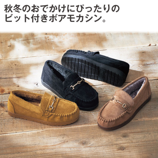 レディースビット付ボアモカシンシューズ 22 5 24 5cm ヒラキ 激安靴の通販 ヒラキ公式サイト Hiraki Shopping
