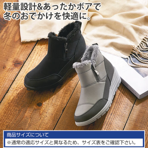 レディースボア厚底スニーカーブーツ(軽量)【22.5～24.0cm対応