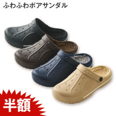 レディースボアサンダル(2WAY)【23.0～25.0cm】