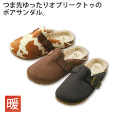 レディースボアオブリークトゥサンダル【22.0～25.5cm対応】