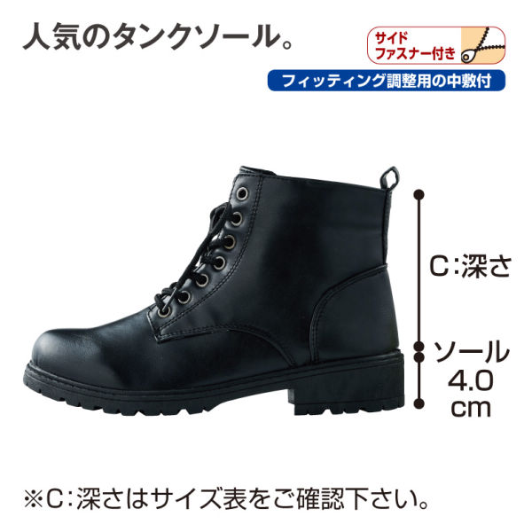 最高 レディースタンクソールブーツ(サイドファスナー付)【22.0～26.0 靴