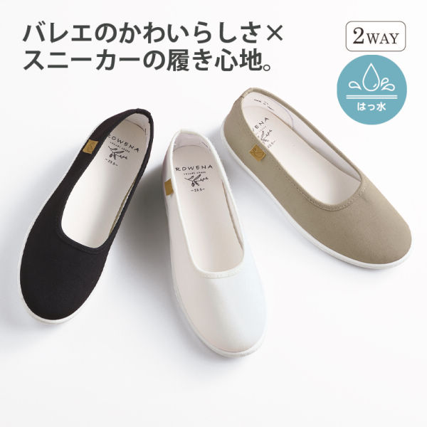 レディースバレエシューズ はっ水 22 5 25 0cm ヒラキ 激安靴の通販 ヒラキ公式サイト Hiraki Shopping
