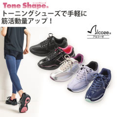 Tone Shape レディーストーニングシューズ(カップインソール)【22.5～25.0cm】