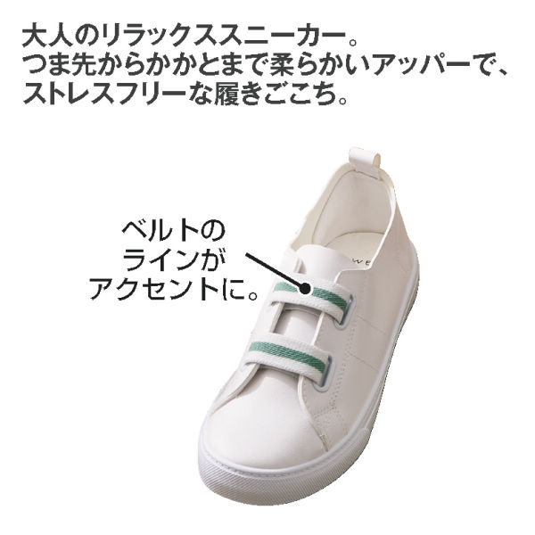 レディースリラックススニーカー(やわらかアッパー)【22.5～25.0