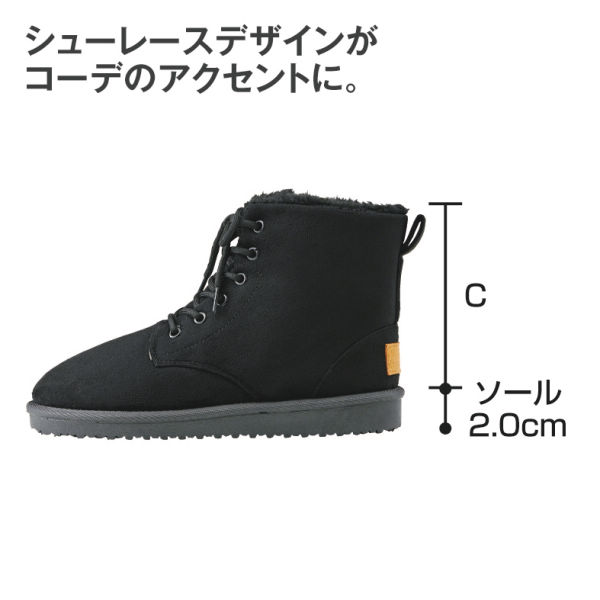 レディースシューレースタイプボアブーツ【22.0～25.5cm対応