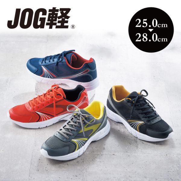 Jog軽 メンズスニーカー 25 0 28 0cm ヒラキ 激安靴の通販 ヒラキ公式サイト Hiraki Shopping