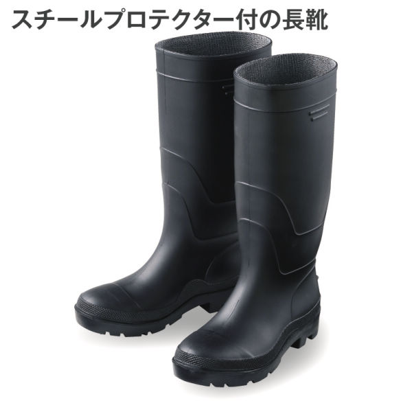 メンズ長靴 プロテクター付 25 0 28 0cm対応 ヒラキ 激安靴の通販 ヒラキ公式サイト Hiraki Shopping