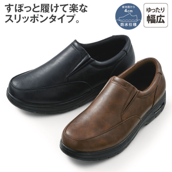 メンズカジュアルシューズ 防水 24 5 28 0cm ヒラキ 激安靴の通販 ヒラキ公式サイト Hiraki Shopping