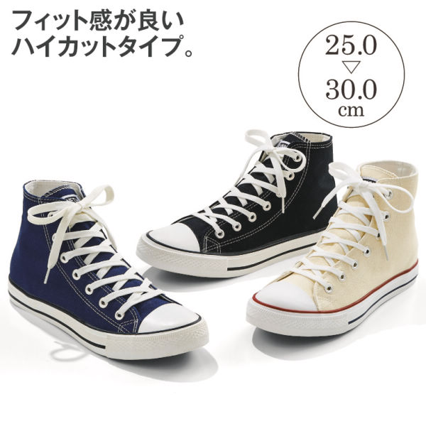 メンズキャンバスハイカットスニーカー やわらかインソール 25 0 30 0cm ヒラキ 激安靴の通販 ヒラキ公式サイト Hiraki Shopping