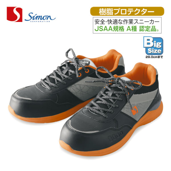 メンズワークシューズ プロテクター付 24 0 29 0cm ヒラキ 激安靴の通販 ヒラキ公式サイト Hiraki Shopping