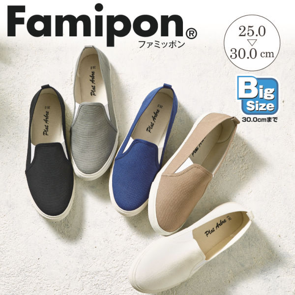 Famipon ファミッポン メンズスリッポン 25 0 30 0cm ヒラキ 激安靴の通販 ヒラキ公式サイト Hiraki Shopping
