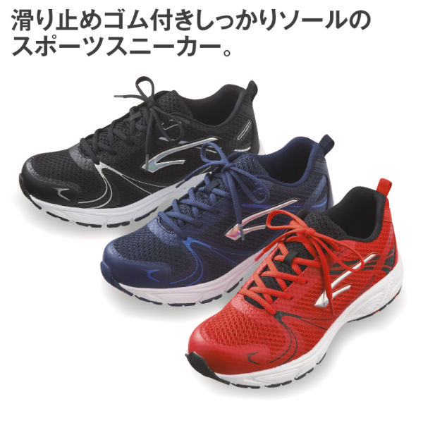 メンズダブルメッシュスニーカー ふかふかインソール 25 0 28 0cm ヒラキ 激安靴の通販 ヒラキ公式サイト Hiraki Shopping