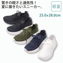 メンズ厚底スニーカー(軽量)【25.0～28.0cm】
