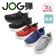 JOG弾 ラクッとインソール メンズスニーカー【25.5～28.0cm】
