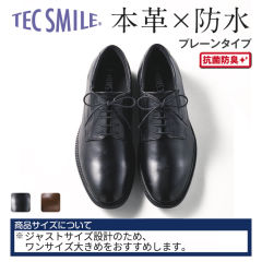 TEC SMILE メンズリアルレザービジネスシューズ(防水)【25.0～28.0cm】
