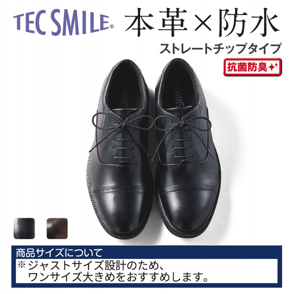 TEC SMILE メンズリアルレザーストレートチップビジネスシューズ(防水