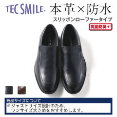 Tec Smile メンズリアルレザービジネスシューズ 防水 25 0 28 0cm ヒラキ 激安靴の通販 ヒラキ公式サイト Hiraki Shopping