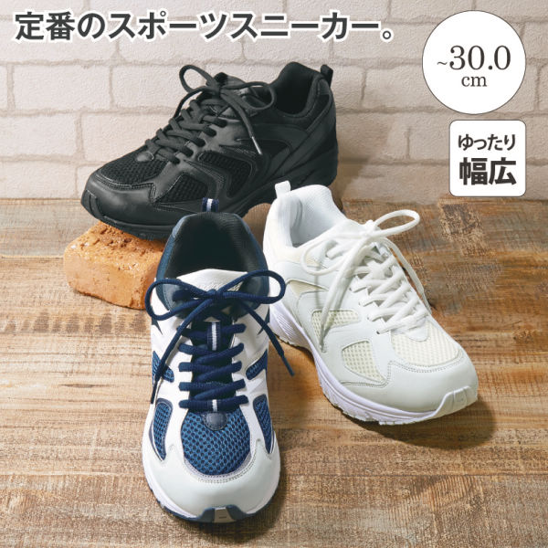メンズスポーツスニーカー 3e幅広 24 5 30 0cm ヒラキ 激安靴の通販 ヒラキ公式サイト Hiraki Shopping