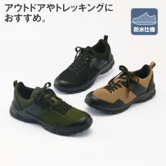 メンズアウトドアスニーカー(防水)【25.0～28.0cm】