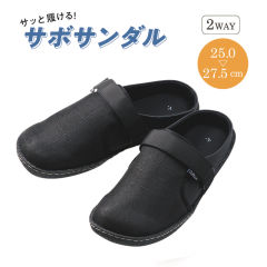 メンズリネン調オブリークトゥサボサンダル(2WAY)【25.0～27.5cm対応】