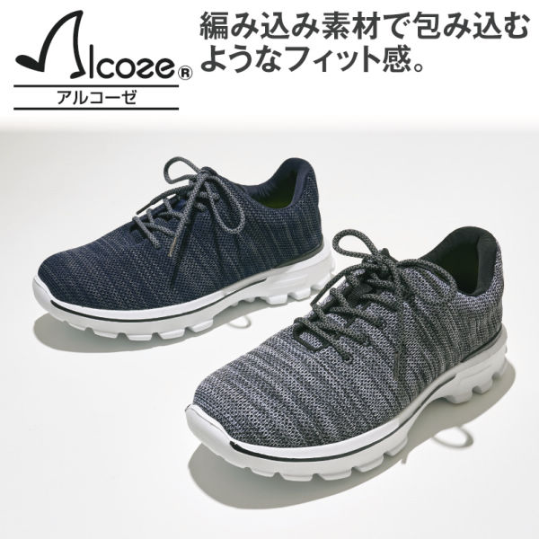 アルコーゼ メンズメッシュスニーカー【24.5~28.0cm】 | 激安靴 アルコーゼ メンズメッシュスニーカー【24.5~28.0cm】 | 激安靴