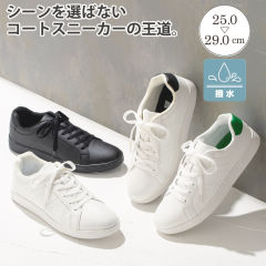 メンズコートタイプスニーカー【25.0～29.0cm】