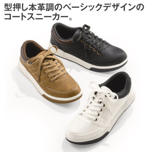 メンズスニーカー(クッションインソール)【25.0～28.0cm