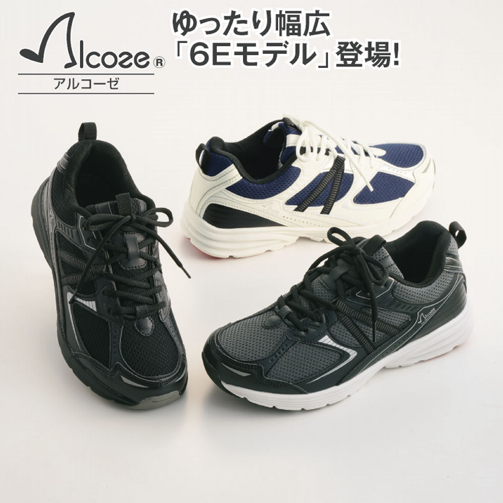 アルコーゼ メンズスニーカー(6E幅広)【25.0～28.0cm】 | 激安靴の通販