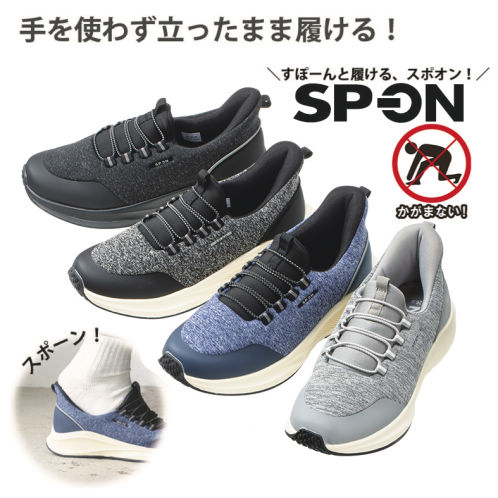 履かなくなったスニーカー ※取りに来れる方限定で値下げ行います。 SP-ON(スポオン) 立ったまま履ける メンズスニーカー(軽量)【25.0