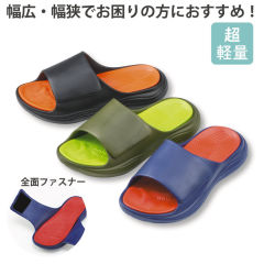 メンズベルトサンダル(超軽量・面ファスナー付)【25.5～27.5cm対応】