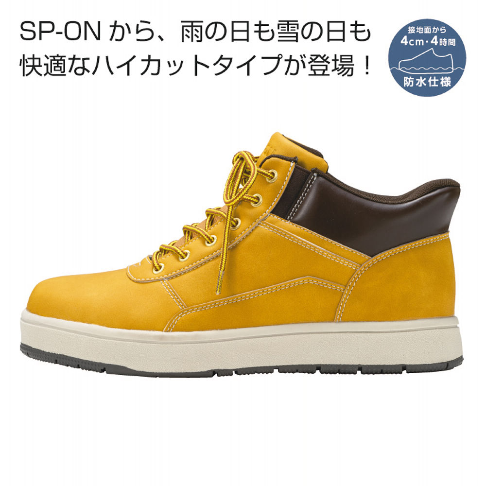 SP-ON(スポオン) 立ったまま履ける メンズハイカットスニーカー