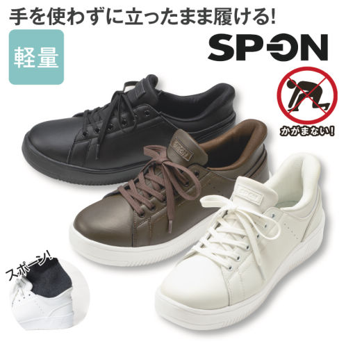 SP-ON(スポオン) 立ったまま履ける メンズコートタイプスニーカー(軽量