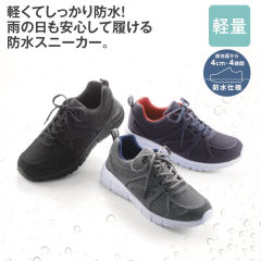 メンズスニーカー(防水)【25.0～28.0cm】
