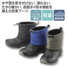 メンズスノーブーツ(防水)【25.0～27.5cm対応】
