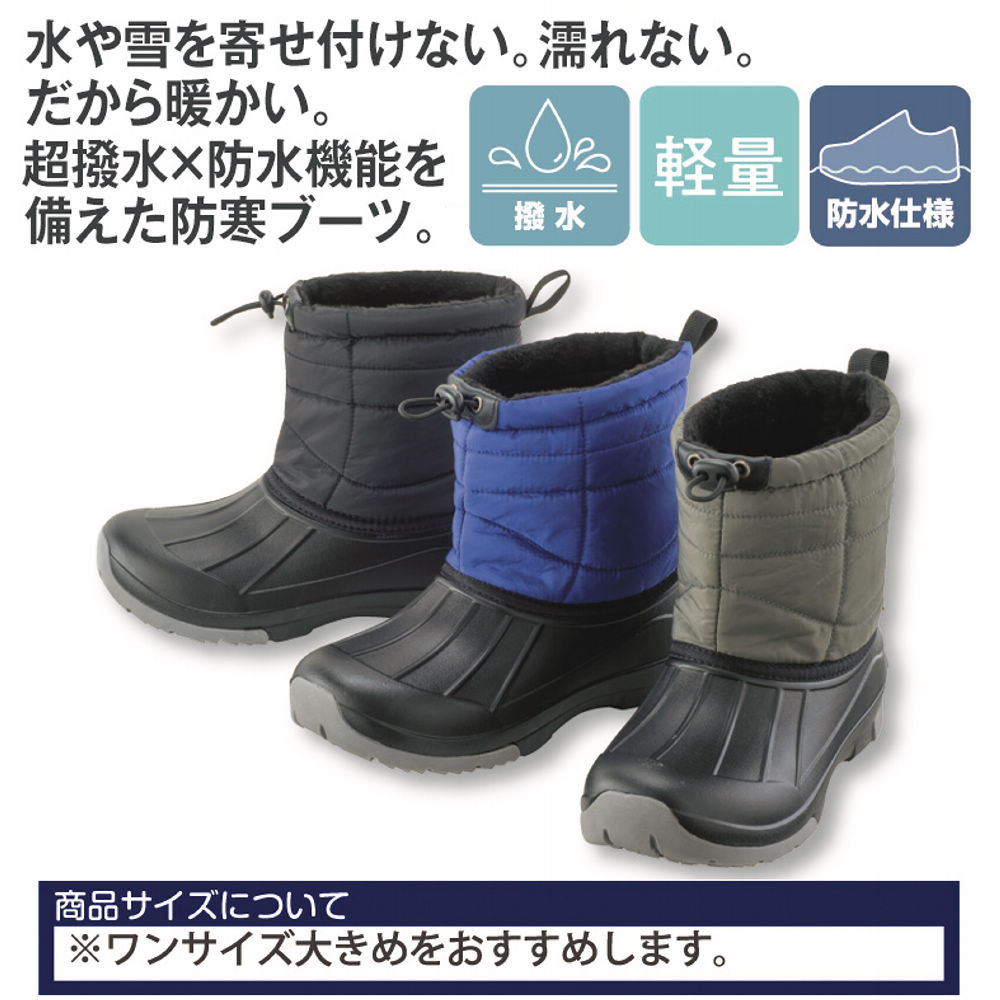 メンズスノーブーツ(防水)【25.0～27.5cm対応】 | 激安靴の通販