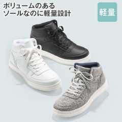 メンズハイカットスニーカー(軽量)【25.0～28.0cm】