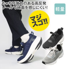 メンズスニーカー(軽量)【24.5～28.0cm】