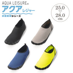 メンズ水陸両用シューズ(軽量)【25.0～28.0cm対応】