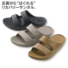 メンズリカバリーサンダル【25.0～27.5cm対応】