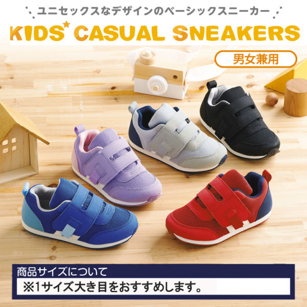 キッズスニーカー 面ファスナー付 15 0 19 0cm ヒラキ 激安靴の通販 ヒラキ公式サイト Hiraki Shopping