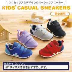 キッズ ジュニアシューズ ヒラキ 激安靴の通販 ヒラキ公式サイト Hiraki Shopping キッズ ジュニアシューズ ヒラキ 激安靴の通販 ヒラキ公式サイト Hiraki Shopping