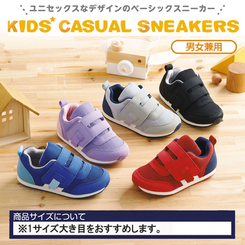 キッズスニーカー 面ファスナー付 15 0 19 0cm ヒラキ 激安靴の通販 ヒラキ公式サイト Hiraki Shopping