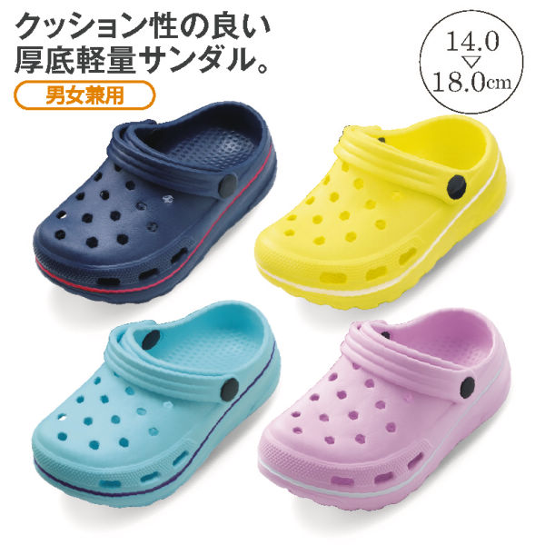 キッズEVAサンダル(軽量)【14.0～18.0cm】 【ヒラキ】激安靴の通販 ヒラキ公式サイト-HIRAKI Shopping-