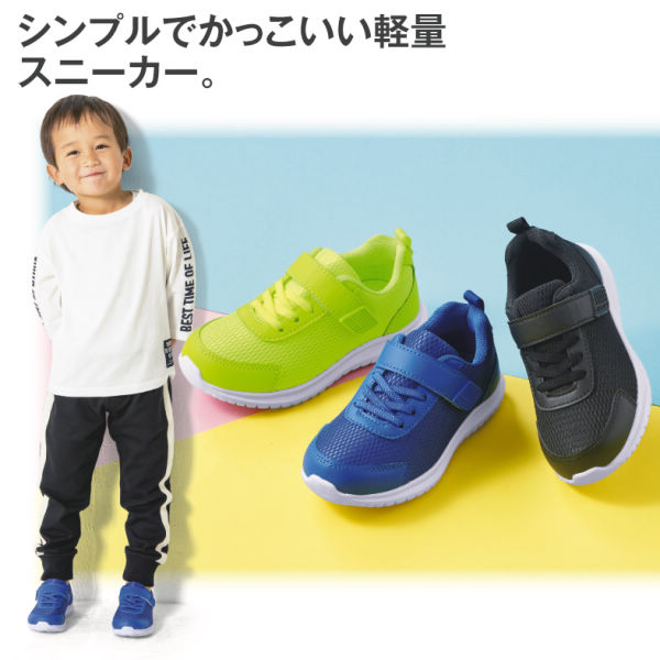 キッズシンプルスニーカー 軽量 面ファスナー付 15 0 18 0cm ヒラキ 激安靴の通販 ヒラキ公式サイト Hiraki Shopping
