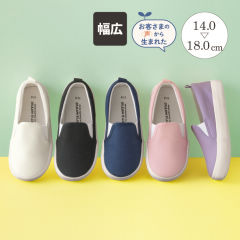 キッズスリッポンタイプスニーカー(幅広)【14.0～18.0cm】