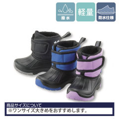 キッズスノーブーツ(防水)【15.0～18.0cm】