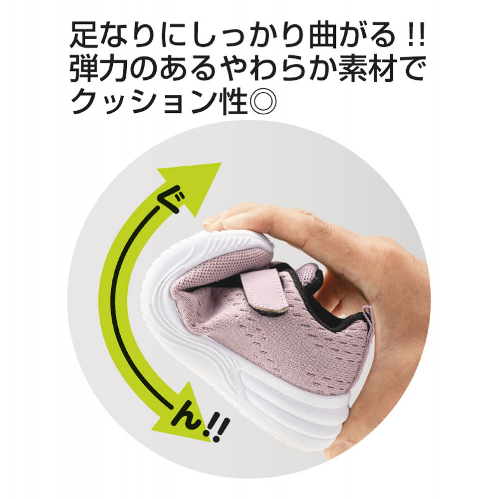 ひびき キッズスニーカー(靴ひもゴムタイプ・面ファスナー付)【15.0