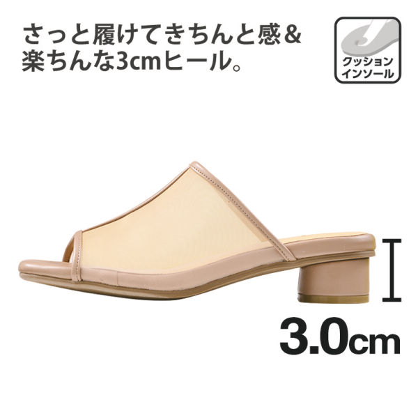 レディース甲深タイプミュール(ヒール3.0cm)【22.0～25.5cm対応】 | 【ヒラキ】激安靴の通販 ヒラキ公式サイト-HIRAKI  Shopping-
