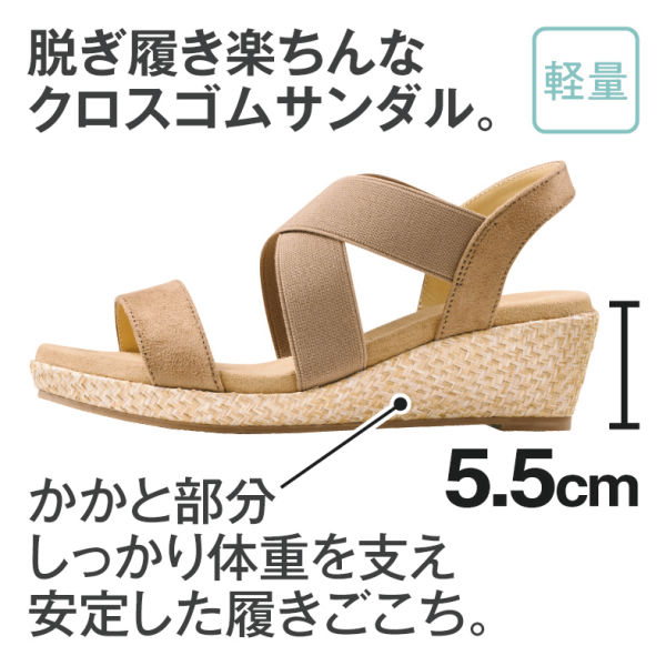 レディースジュート巻クロスベルトサンダル(ヒール5.5cm)【22.0~25.5